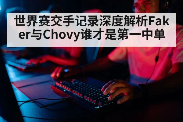 professional gamer