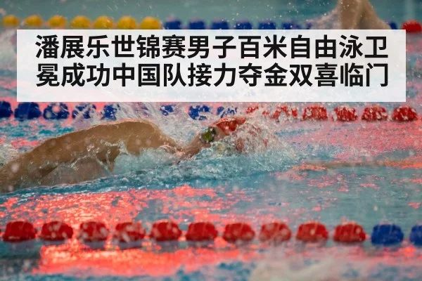 freestyle swimming race