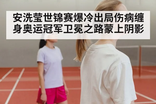 badminton player disappointment